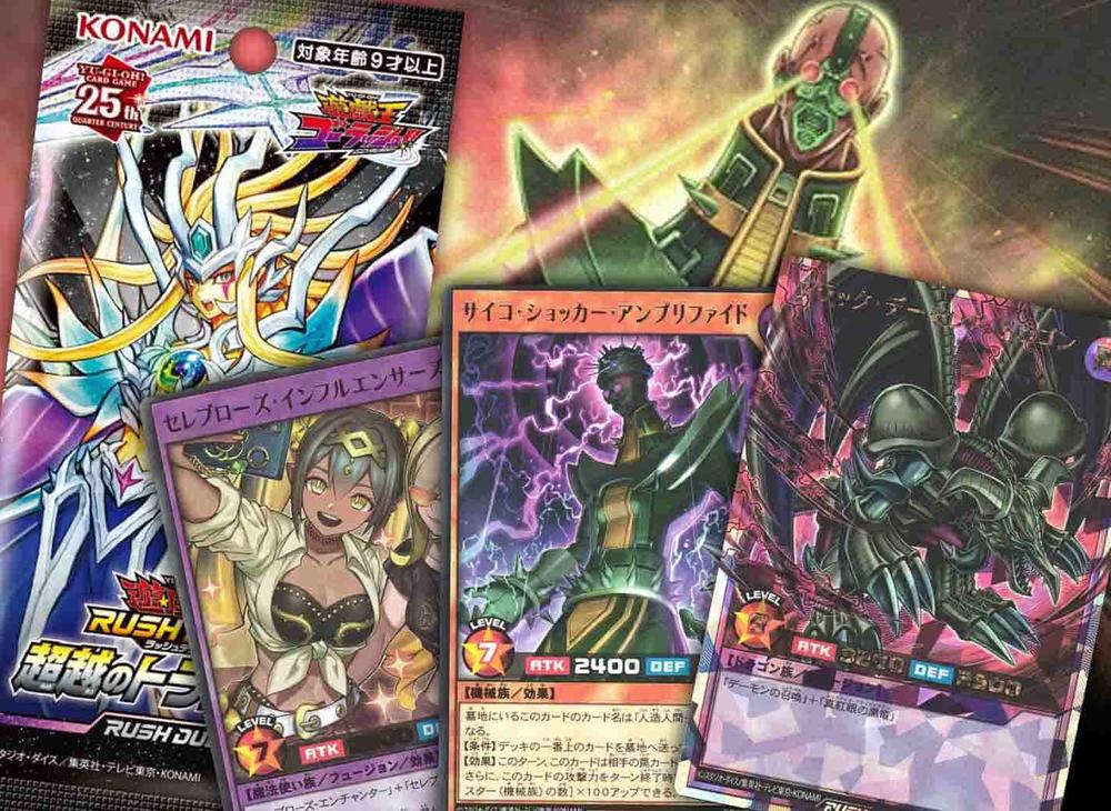The Coolest Cards From Japan's Transamu Of Transcendence Rush Set
